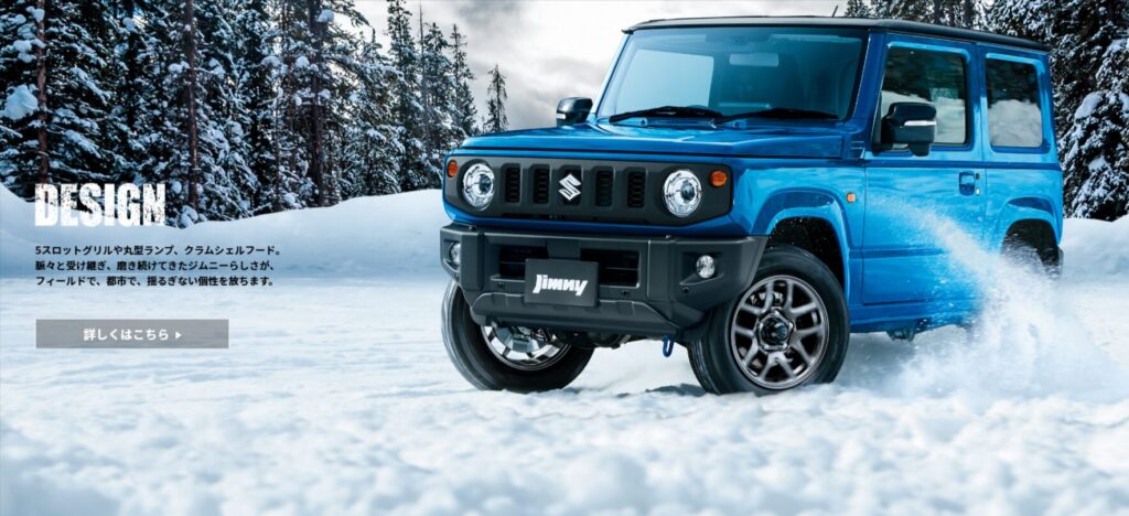 ジムニー公式サイト