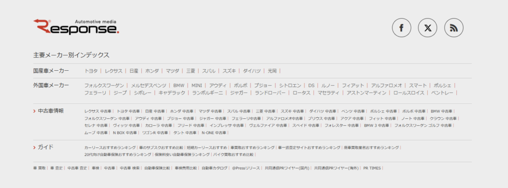 レスポンス公式サイト