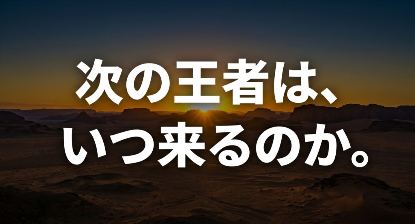 次世代ランドクルーザーの登場時期を問うスライド。背景にランクルのシルエット。