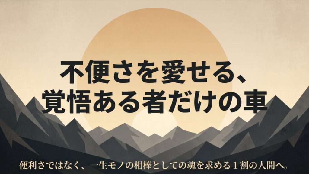 オーナーの心構えを問うスライド画像