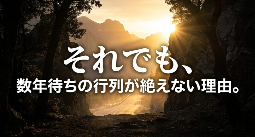 欠点がありながらも納車待ち行列が絶えない圧倒的人気を示唆する導入スライド