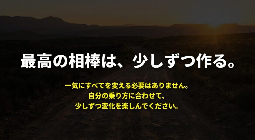 自分の乗り方に合わせて少しずつ変化を楽しむランクルの作り方