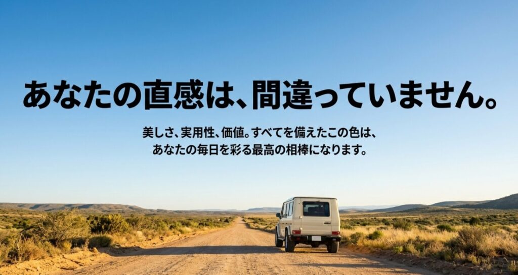 美しさ、実用性、価値を備えたアイボリーが最高の相棒になることを伝える結びのスライド