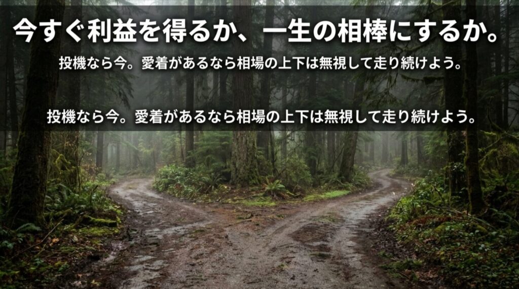 ランドクルーザー70を投機目的で売るか一生の相棒にするかの判断を示すスライド