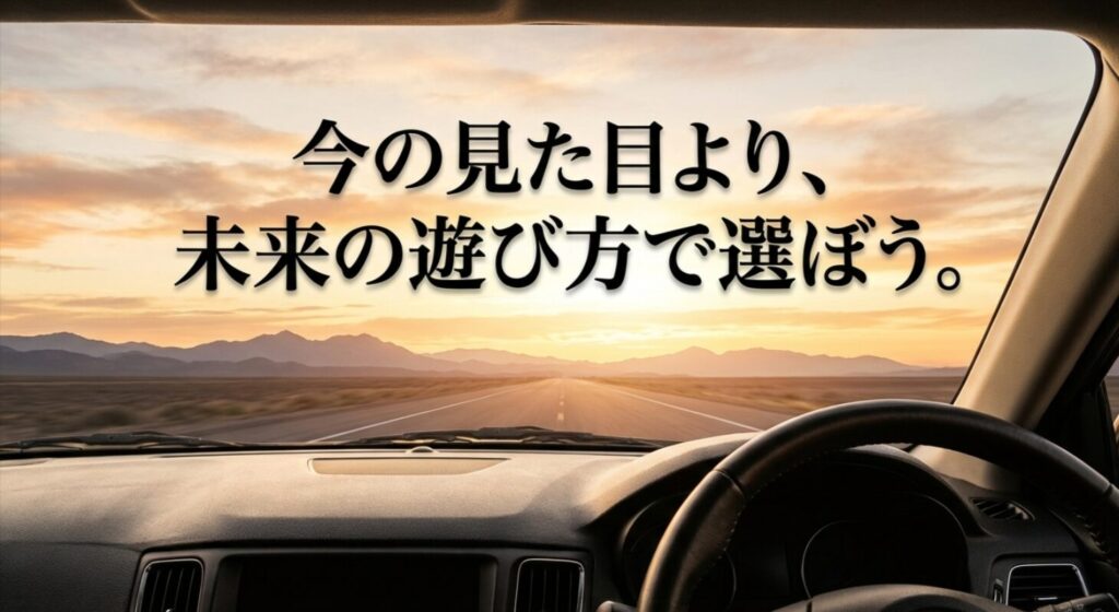 車内から見た道路風景を背景に、今の見た目だけでなく今後の遊び方や使い方でリアスポイラーの有無を決めるべきだと伝える締めのスライド