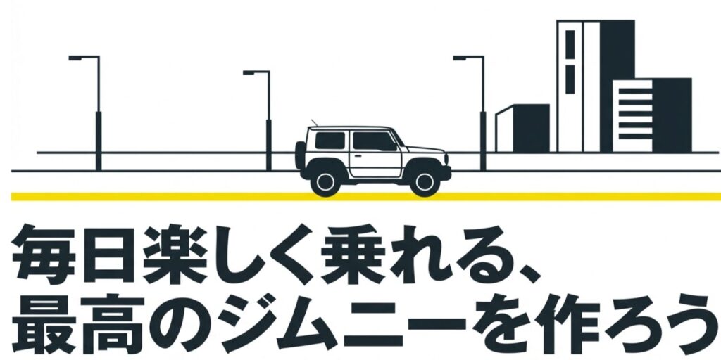 数字だけでなく使い方に合わせたローダウンが大切だとまとめた締めのスライド