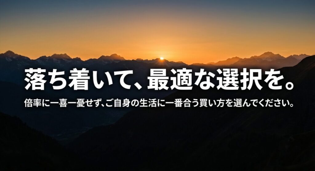 ジムニーノマドの倍率に振り回されず生活に合う選び方を促す締めのスライド