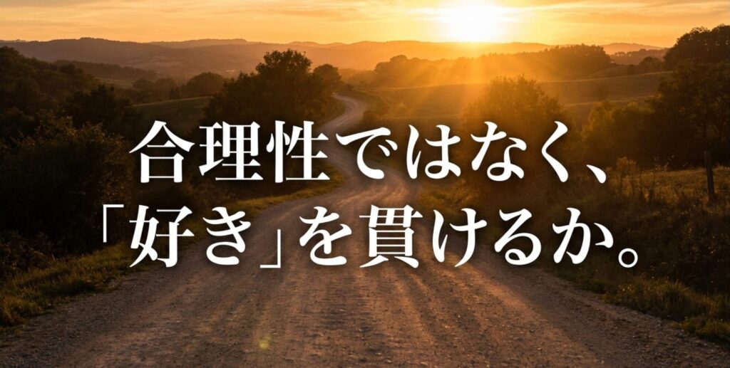 ジープレネゲードは合理性だけでなく、欠点を理解したうえで好きかどうかで選ぶ車だと伝える締め画像