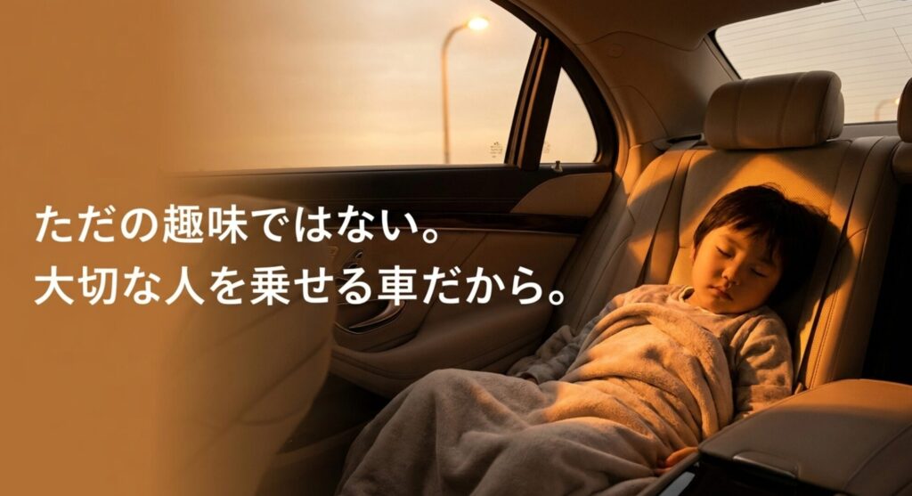 車内で眠る子どもの様子を通じて、4WDを単なる趣味ではなく大切な人を乗せる車として捉えるスライド