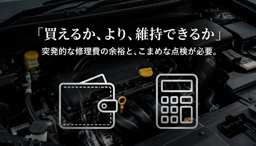 ジープコンパスは購入費よりも突発修理費や点検費用を含めて維持できるかが重要なことを示すスライド